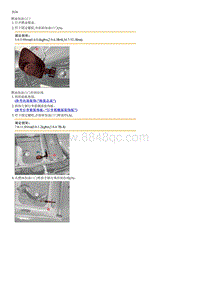 2023起亚KX3维修手册G1.4T-燃油加油口门