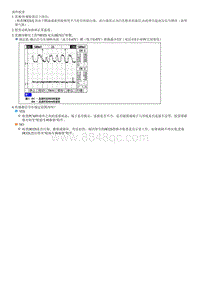 起亚嘉华维修指南-P0150 氧传感器电路 2排 传感器1 