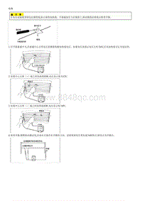 2006嘉华G3.5拆装说明-Rear Glass Defogger Printed Heater