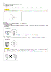 2006嘉华G3.5拆装说明-Fuses