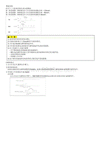 2006嘉华G3.5拆装说明-Rear Parking Assist System Control Unit