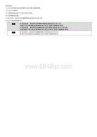 2016狮跑维修指南-B1329 驾驶席 FIS 正面碰撞传感器 通信故障