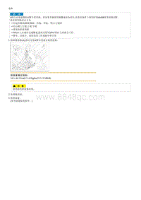 2014狮跑G2.0 MPI NU-拆装说明 Fluid