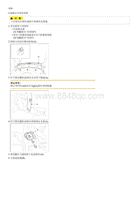 2014狮跑G2.0 MPI NU-拆装说明 Rear Seat Belt