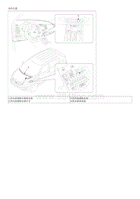 2011狮跑G2.4 DOHC维修手册-挡风玻璃除冰器