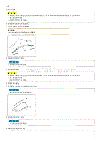 2011狮跑G2.0 MPI拆装说明 Body Side Moldings