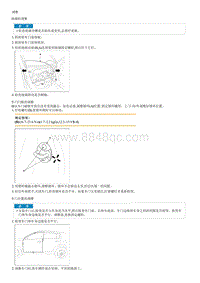 2014狮跑G2.4 MPI拆装说明 Front Door