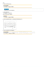 2011狮跑G2.4 DOHC拆装说明 Rear Wiper Motor