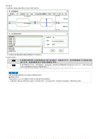 2016狮跑维修指南-P0653 传感器参考电压 B 电路电压高