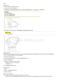 2014狮跑G2.0 MPI NU-拆装说明 Panoramaroof