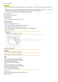 2014狮跑G2.4 MPI拆装说明 Engine Oil