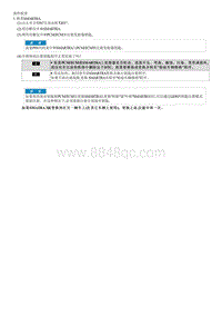 2016狮跑维修指南-P1676 钥匙防盗装置 - SMARTRA 信息错误