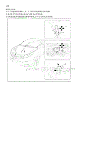 2014狮跑G2.0 MPI NU-拆装说明 Hood