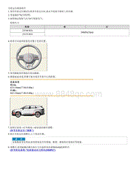 2023狮铂拓界G1.5T拆装说明 Alignment