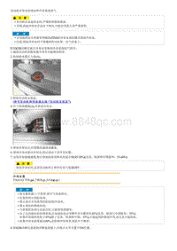 2023狮铂拓界G2.0T拆装说明 Coolant