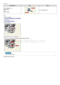 2023狮铂拓界G1.5T拆装说明 Rear Oil Seal