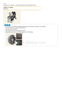 2023狮铂拓界G1.5T拆装说明 Wheel Balance