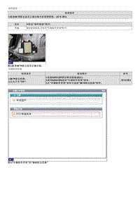 起亚KX7维修指南-C270354 副控制模块未校准