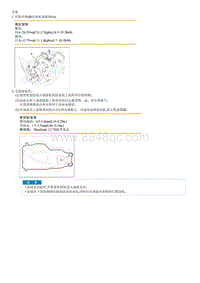 起亚KX7拆装说明2.0 GDI Oil Pan