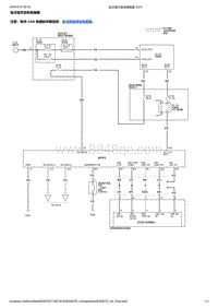 2024本田UR-V 1.5L 盲点显示系统电路图