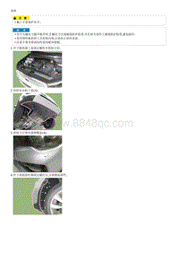 起亚KX7拆装说明2.0 GDI Front Bumper Assembly