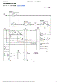 2024本田UR-V 2.0L 车道保持辅助系统 LKAS 电路图