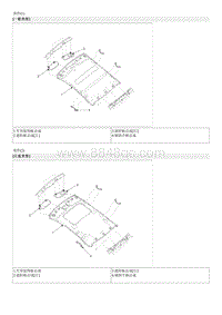 2022焕驰G1.4维修手册-车顶装饰板