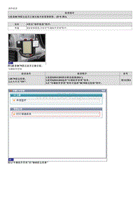 起亚KX7维修指南-C270254 控制模块未校准