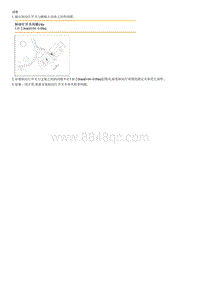 2022焕驰G1.4拆装说明 Stop Lamp Switch