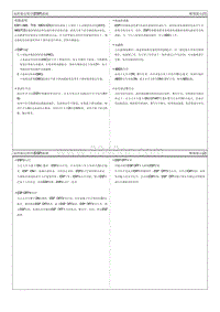 2022焕驰G1.4电路图-电控稳定程序 ESP 系统