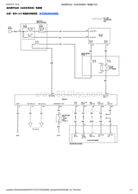 2024本田UR-V 2.0L 自动调节远光 远光支持系统 电路图