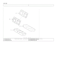 2022焕驰G1.4维修手册-后座椅