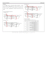 2018焕驰G1.4电路图-电动室外后视镜系统