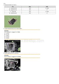 2022焕驰G1.4拆装说明 Valve Body