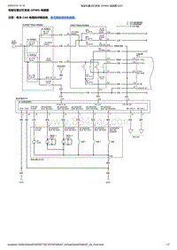 2024本田UR-V 2.0L 驾驶位置记忆系统 DPMS 电路图