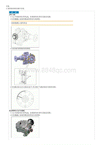 2016起亚KX5拆装说明G1.6T-Front Wheel Transfer Assembly