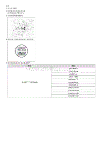 2017起亚KX5拆装说明G2.0-Transaxle Oil Temperature Sensor