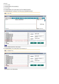 起亚KX5维修指南-P074E71 不能啮合 选择 6档