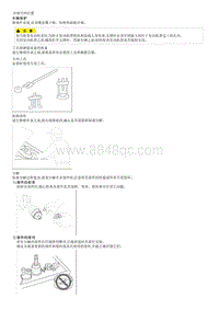 2016起亚KX5维修手册G1.6T-一般维修信息