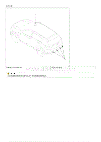 2016起亚KX5维修手册G2.0-后驻车辅助系统