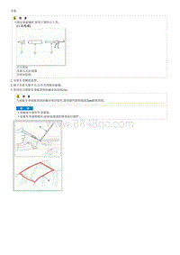 2016起亚KX5拆装说明G1.6T-Panorama Sunroof Assembly