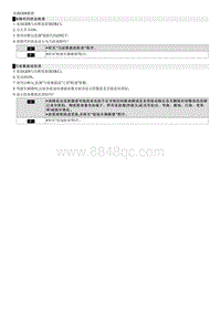 2014起亚K5维修指南 C1206 左后轮速传感器电路断路 短路