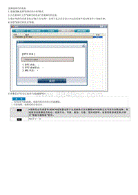 2014起亚K5维修指南 P0032 HO2S加热器控制电路电压高 1排 传感器1 