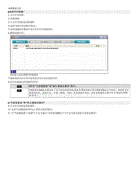 2014起亚K5维修指南 B2511 左大灯远光电路与搭铁电路短路