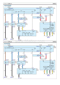 2021起亚KX5电路图G2.0-日间行车灯 DRL 