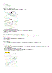 2015起亚K5拆装说明G2.0 Sunroof