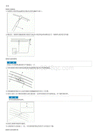 2015起亚K5拆装说明G2.4 Antenna