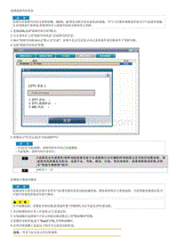 2014起亚K5维修指南 P2192 高负荷状态下系统过浓 1排 