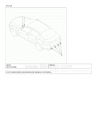2011起亚K5维修手册G2.4-后驻车辅助系统