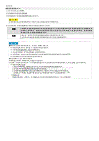 2014起亚K5维修指南 P1696 钥匙防盗装置 - 认证失败